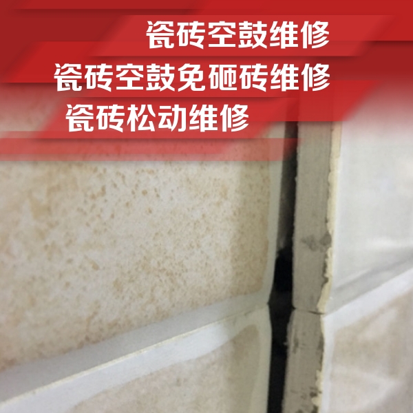 镶黄旗瓷砖空鼓维修公司分享瓷砖胶薄贴法的具体操作步骤